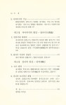 『唯識哲學(유식철학)』