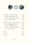 『마음을 치유하는 컬러 테라피 색채 심리』