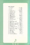 『謙齋 鄭歚(겸재 정선)』