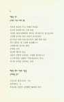 『지혜가 드는 창 41 - 현대 철학과 굴뚝 청소 : 2 전개편』