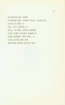 『지혜가 드는 창 41 - 현대 철학과 굴뚝 청소 : 2 전개편』