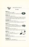 『일본을 강하게 만든 문화코드 16』