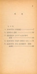 『社會科學의 影響(사회과학의 영향)』