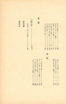 『四書五經 5 - 詩經(사서오경 5 - 시경)』