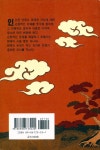 『동양철학의 이해』