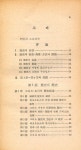 『探求新書 115 - 西洋史學史(탐구신서 115 - 서양사학사)』
