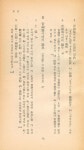 『三星文化文庫 89 - 韓國史大討論 2 : 靑銅器시대와 그 文化(삼성문화문고 89 - 한국사대토론 2 : 청동기 시대와 그문화)』