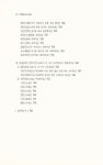 『首楞嚴經正脈疏(수능엄경정맥소)』