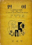 『언어』
