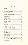 『여행하며 즐기는 三志 中國語會話(여행하며 즐기는 삼지 중국어회화)』