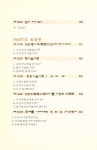 『K&C Chinese 5 : 중국어 기초완성』
