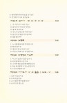 『K&C Chinese 5 : 중국어 기초완성』