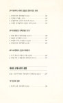 『풀빛 141 - 한국역사입문 3 : 근대 · 현대편』