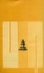 『교양 국사 총서 · 5 - 불탑과 불상』