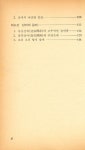 『교양 국사 총서 · 33 - 그림과 글씨』