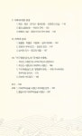 『한림신서 일본학총서 83 - 메이지 유신과 서양 문명 - 이와쿠라 사절단은 무엇을 보았는가』