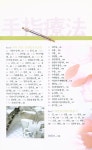 『잘~먹고 잘사는 법 005 - 수지침 기초편』