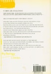 『신화로 영화 읽기 영화로 인간 읽기』
