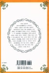 『장대하고 흥미진진한 이야기 新十八史略: <제3권> 人生朝露편 (장대하고 흥미진진한 이야기 신십팔사략: <제3권> 인생조로편)』