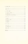 『한국사 17 - 고려 전기의 교육과 문화』