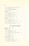 『자료 한국근현대사 입문』