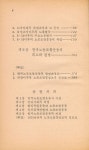 『노동문고 5 - 한국노동조합운동사 (하)』