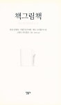 『책그림책』