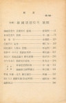 『韓國思想 第17輯 : 韓國思想社의 展開(한국사상 제17집 : 한국사상사의 전개)』