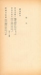 『三星文化文庫 180 - 石潭日記(下)(삼성문화문고 180 - 석담일기(하))』