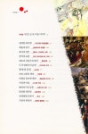 『서양미술 사건수첩』