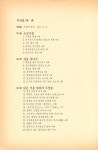 『魯迅傳 : 루쉰의 삶과 사상(루쉰전: 루쉰의 삶과 사상)』