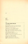 『건강도인술 : 젊음과 아름다움을 지켜주는 중국 3천 년의 건강비법』