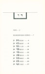 회鱠식食 | 『淮南子 (上)(회남자 (상))』