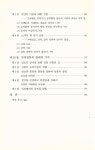 『周易哲學의 理解(주역철학의 이해)』