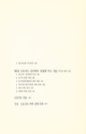 『인간의 마음을 탐구하는 총서 1 - 프로이트 심리학 해설』