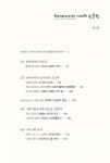 『하이퍼미디어 시대의 인문학』