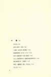 『悅話堂 美術文庫 27 - 近代韓國美術의 展開(열화당 미술문고 27 - 근대한국미술의 전개)』