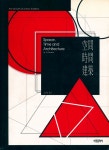 『공간, 시간, 건축』