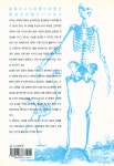 『인간의 얼굴을 한 과학 : 융합시대의 과학문화』