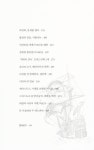 『서양사 깊이읽기 1 - 호메로스에서 돈키호테까지』