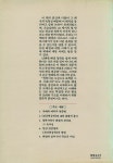 『역사와 현실 변증법』