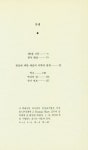 안토누찌젤라데리아 | 『쉬또젤라찌 총서 1 - 현실에 대한 예술의 미학적 관계』