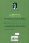 『헤겔의 미학강의 3』