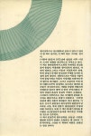 『이름과 필연』