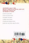 『이것이 주역이다』