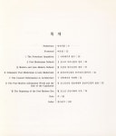 『청람신서 - 포스트모더니즘?』