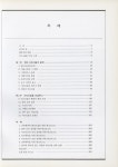 『아트리움건축 : 발전과 디자인』