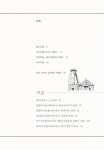 『하타요가와 명상』