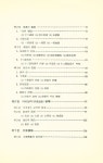 『佛教學概論(불교학개론)』