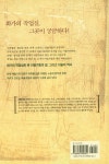 『아틀리에의 비밀 : 화가의 작업실로 본 미술의 역사』
